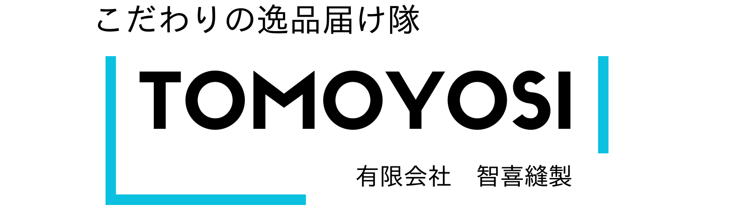 こだわりの今治タオル届け隊